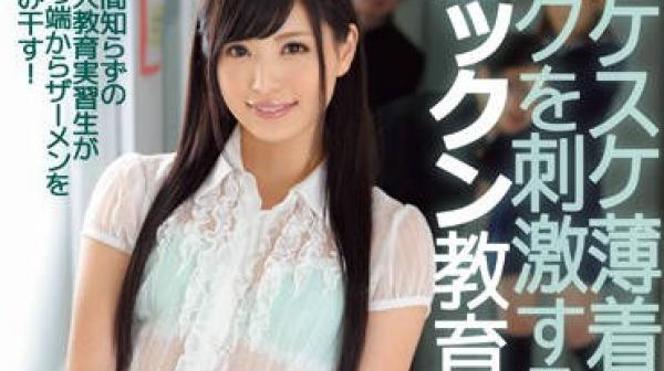 IPZ-623 教育実習生-立花はるみ